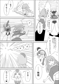 Page 10 of カラレスファンタシィ しょくわた ～アップルビットの触手姫～ バフレンシア編