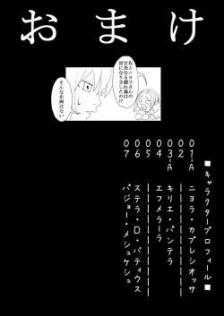 Page 33 of カラレスファンタシィ しょくわた ～アップルビットの触手姫～ バフレンシア編