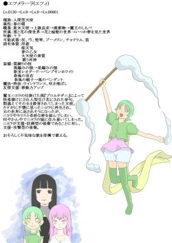 Page 35 of カラレスファンタシィ しょくわた ～アップルビットの触手姫～ バフレンシア編