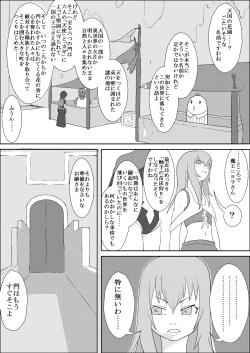 Page 3 of カラレスファンタシィ しょくわた ～アップルビットの触手姫～ バフレンシア編