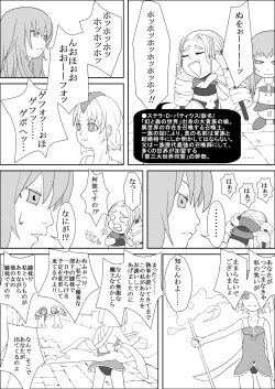 Page 5 of カラレスファンタシィ しょくわた ～アップルビットの触手姫～ バフレンシア編