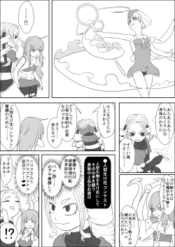 Page 6 of カラレスファンタシィ しょくわた ～アップルビットの触手姫～ バフレンシア編
