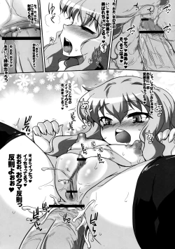 Page 22 of Kouda no Goshujin-sama