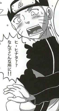 Page 13 of Shojo Awa Hime Hinata