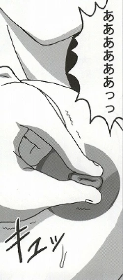 Page 55 of Shojo Awa Hime Hinata