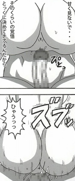 Page 64 of Shojo Awa Hime Hinata