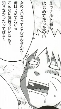 Page 70 of Shojo Awa Hime Hinata