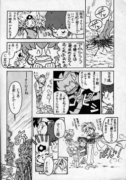 Page 17 of Kyouakuteki Shidou Daiichijou Daikkou