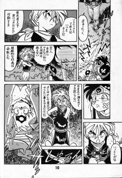 Page 9 of Kyouakuteki Shidou Daiichijou Daikkou