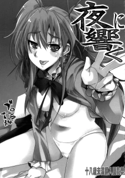 Page 4 of Yoru ni Hibiku | Sounds at Night