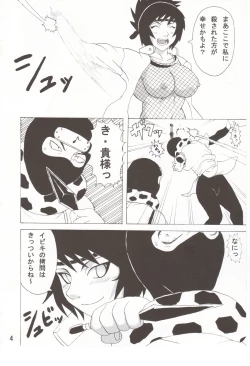 Page 5 of Mitarashi Anko Hon