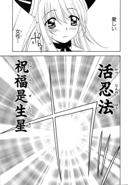 Page 100 of Fuwa Fuwa. 5