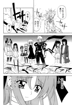 Page 195 of Fuwa Fuwa. 5