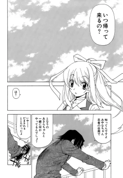Page 21 of Fuwa Fuwa. 5
