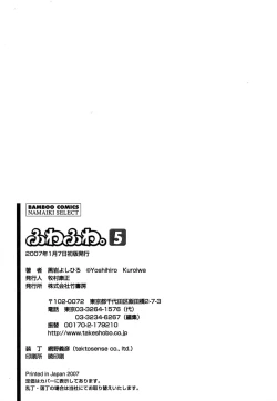 Page 226 of Fuwa Fuwa. 5