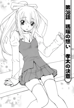 Page 32 of Fuwa Fuwa. 5