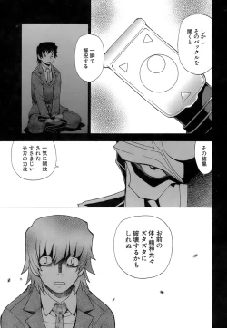 Page 40 of Fuwa Fuwa. 5