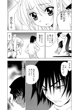 Page 54 of Fuwa Fuwa. 5