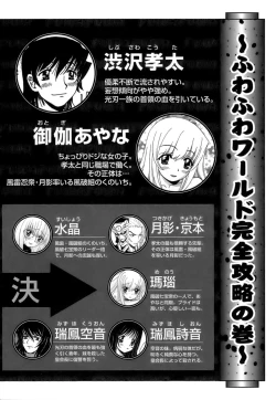 Page 5 of Fuwa Fuwa. 5