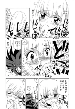 Page 71 of Fuwa Fuwa. 5