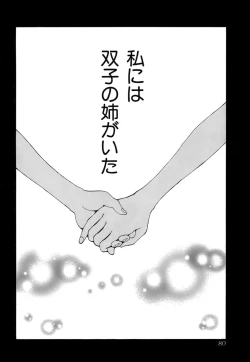 Page 81 of Fuwa Fuwa. 5