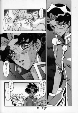 Page 21 of Kyouakuteki Shidou Daiichijou Dainanakou