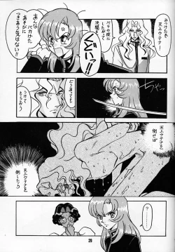 Page 28 of Kyouakuteki Shidou Daiichijou Dainanakou