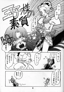 Page 30 of Kyouakuteki Shidou Daiichijou Dainanakou