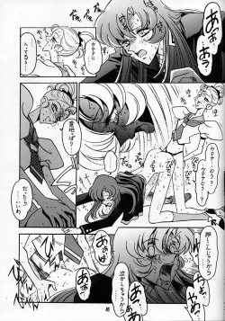 Page 40 of Kyouakuteki Shidou Daiichijou Dainanakou