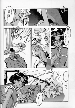 Page 5 of Kyouakuteki Shidou Daiichijou Dainanakou