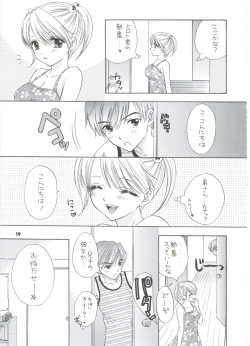 Page 15 of Sentensei Setsunashou