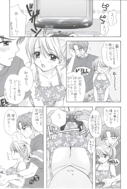 Page 17 of Sentensei Setsunashou