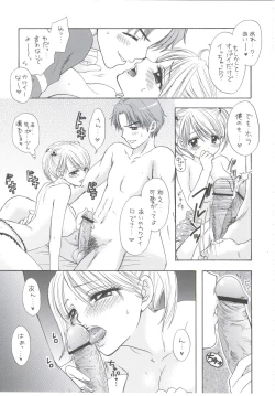 Page 21 of Sentensei Setsunashou