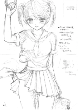 Page 57 of Sentensei Setsunashou