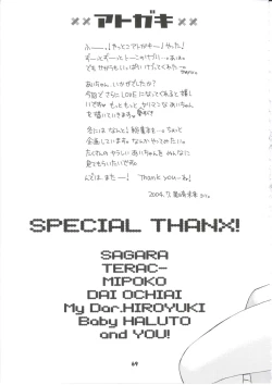 Page 65 of Sentensei Setsunashou