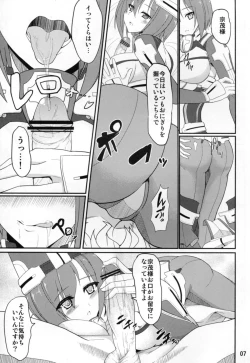 Page 7 of Amore Musou