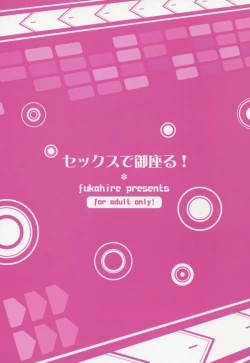 Page 2 of Sex de Gozaru!