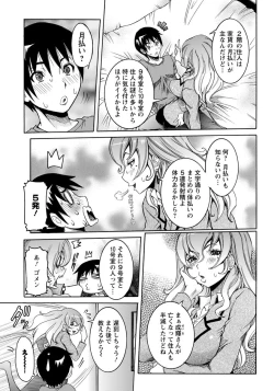 Page 10 of ANGEL Club 2012-08