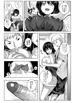 Page 151 of ANGEL Club 2012-08