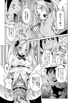 Page 16 of ANGEL Club 2012-08