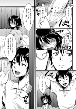 Page 194 of ANGEL Club 2012-08