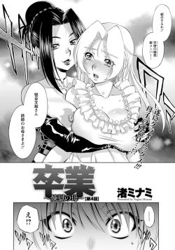 Page 231 of ANGEL Club 2012-08