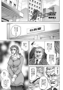 Page 250 of ANGEL Club 2012-08