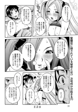 Page 25 of ANGEL Club 2012-08