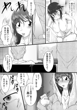 Page 311 of ANGEL Club 2012-08