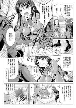 Page 332 of ANGEL Club 2012-08