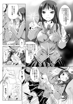 Page 333 of ANGEL Club 2012-08