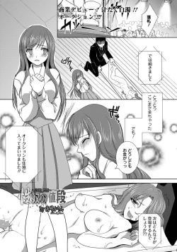 Page 370 of ANGEL Club 2012-08