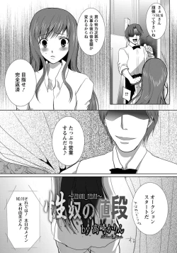 Page 372 of ANGEL Club 2012-08