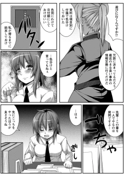 Page 391 of ANGEL Club 2012-08